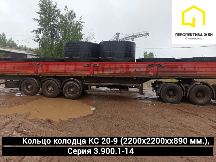 Кольцо колодца КС 20-9 с гидроизоляцией