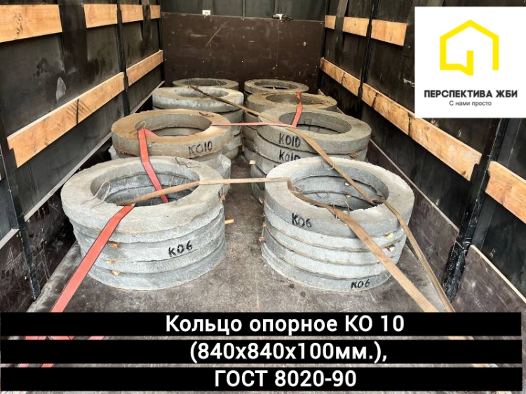 Кольцо опорное КО 10