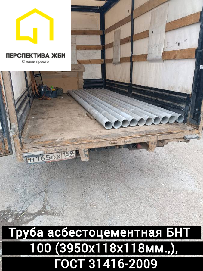 Труба асбестоцементная БНТ 100