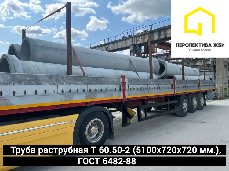 Труба раструбная Т 60.50-2