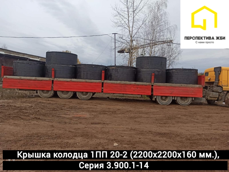 Крышка колодца 1ПП 20-2