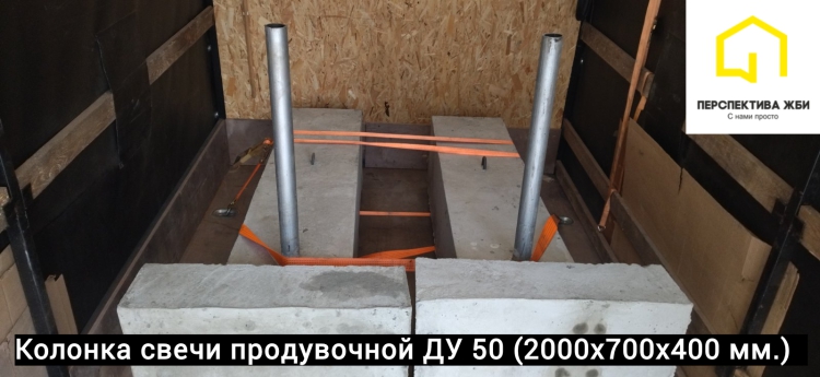 Колонка свечи продувочной ДУ 50