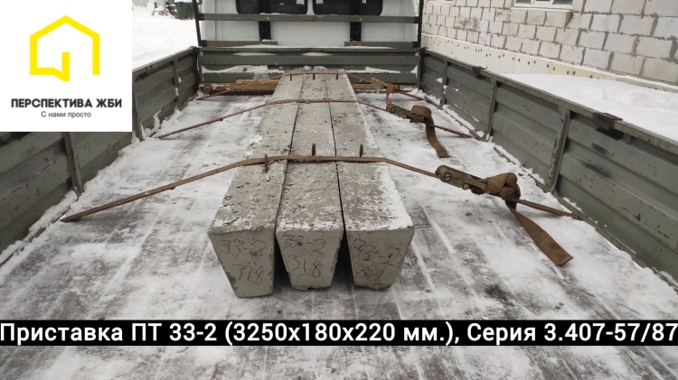 Приставка ПТ 33-2