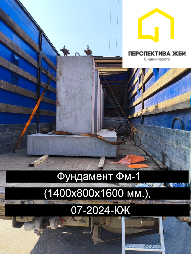 Фундамент Фм1, 07-2024-КЖ