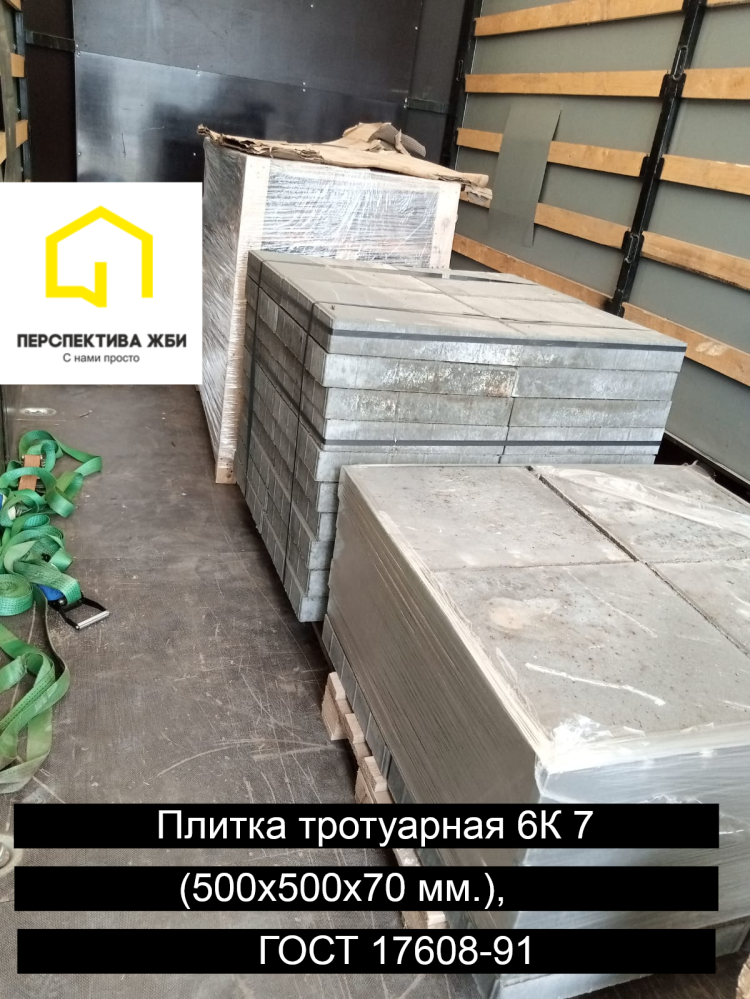 Плитка тротуарная 6К 7, ГОСТ 17608-91