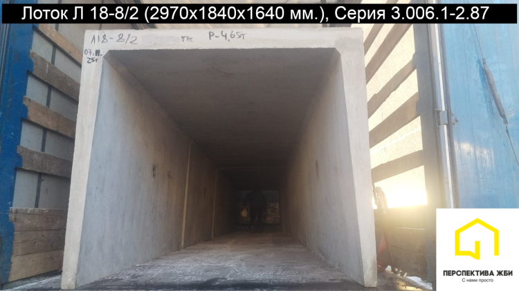 Лоток Л 18-8_2, Серия 3.006.1-2.87