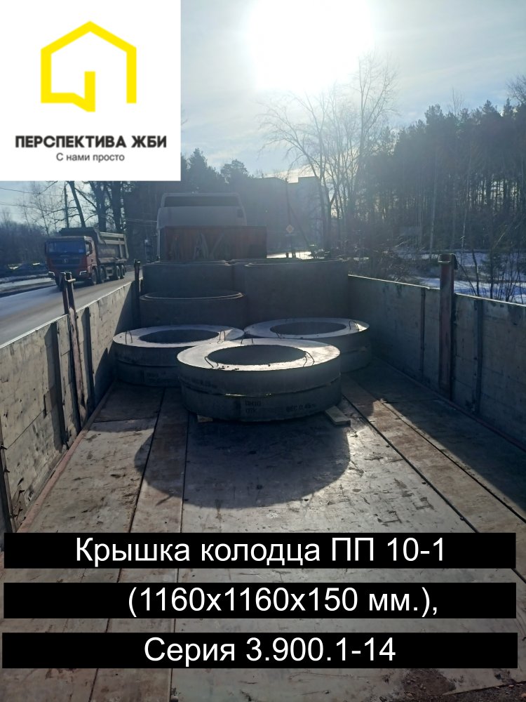 Крышка колоддца ПП 10-1, Серия 3.900.1-14