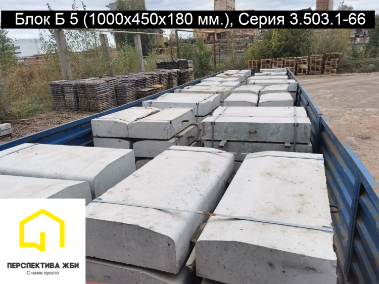 Блок Б 5, Серия 3.503.1-66