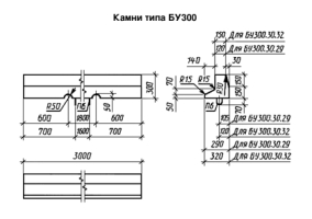 Бордюры БУ 300.30.29д